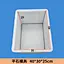concrete plastic mould